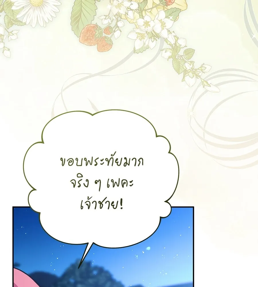คุณพ่อของหนูคือศัตรูในชาติก่อน ตอนที่ 31 รูปที่ 29