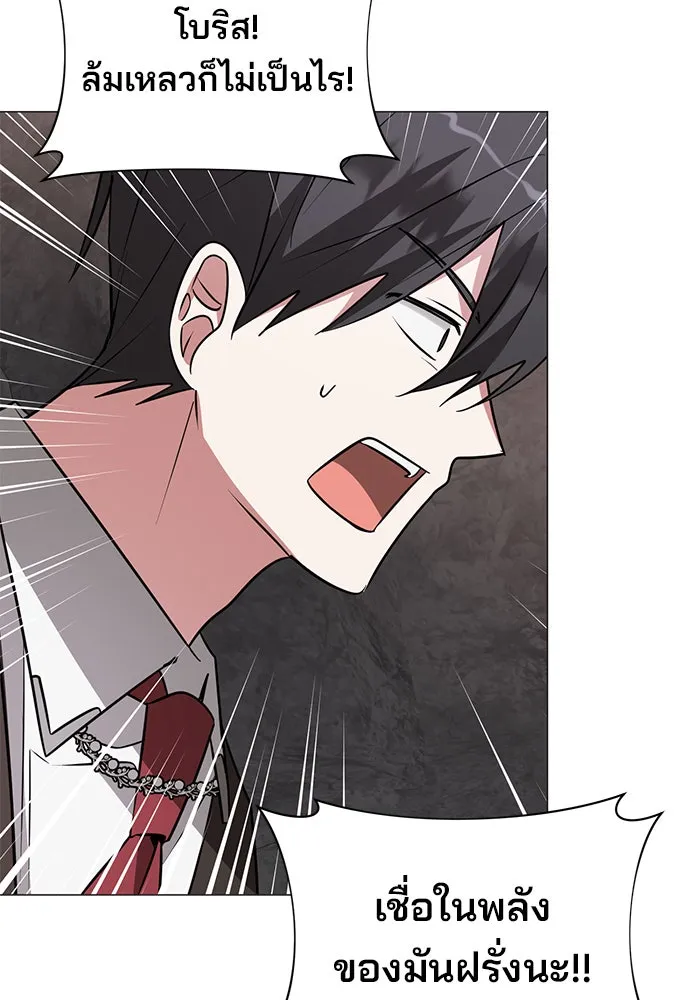 อะคาเดมีนี้เห็นทีจะเจ๊ง ตอนที่ 49 รูปที่ 55