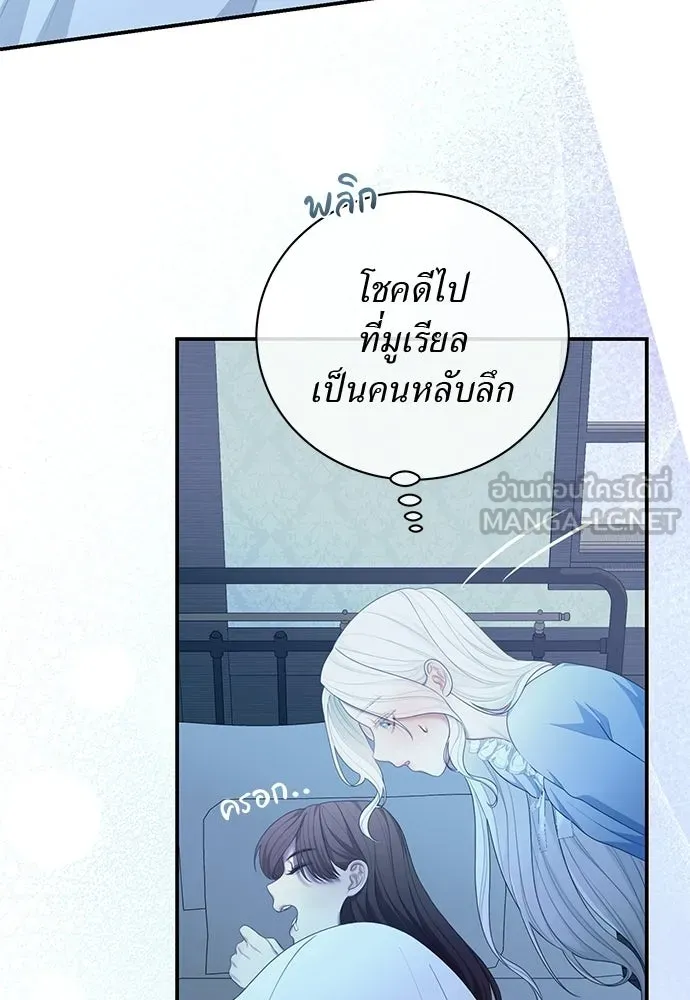 สาวใช้อย่างฉัน ขอเลือกหันหลังให้นาย ตอนที่ 17 รูปที่ 81