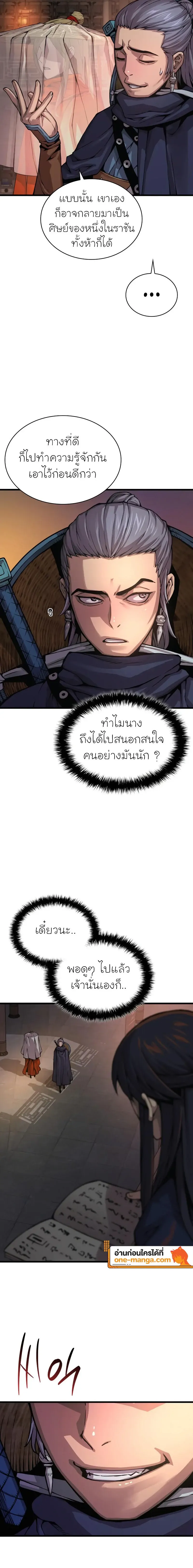 Myst Might Mayhem ตอนที่ ตอนที่ 68 รูปที่ 30