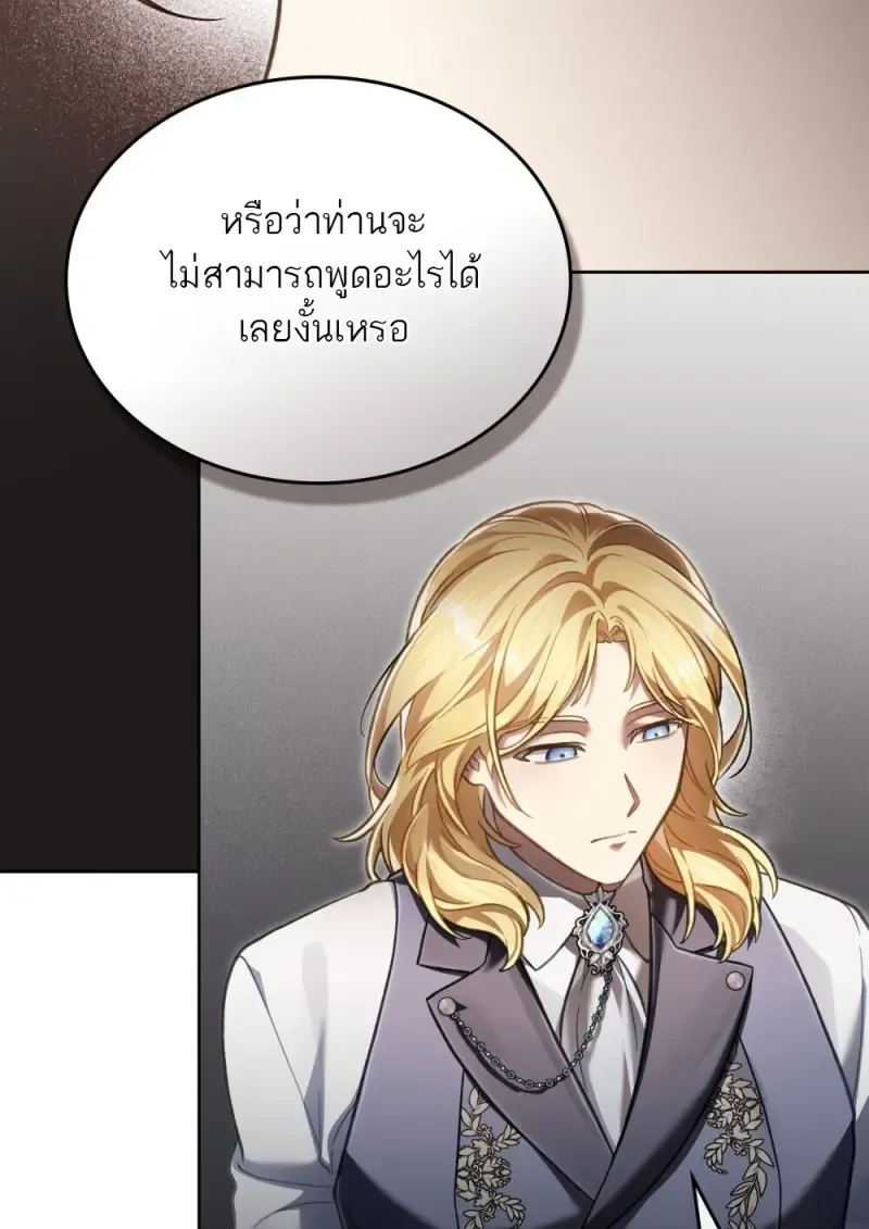 Reborn as the Enemy Prince เก_ดใหม_เป_นเจ_าชายในประเทศศ_ตร_ ตอนที่ ตอนที่ 95 รูปที่ 17