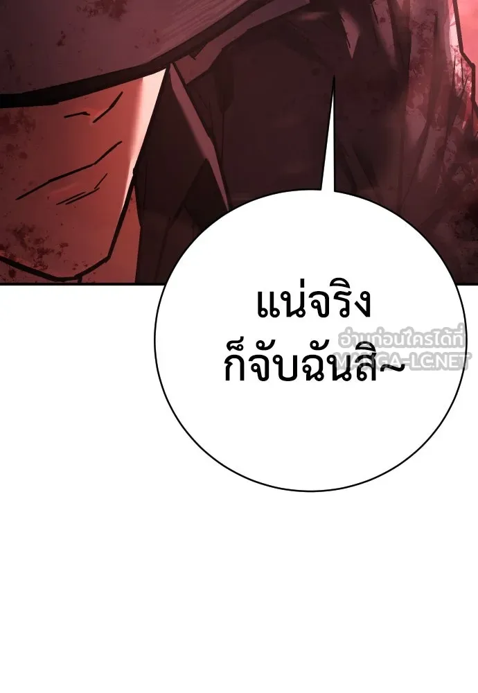 เพชฌฆาตลงทัณฑ์ ตอนที่ 18 รูปที่ 39