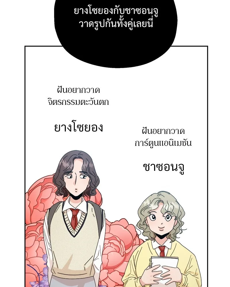 Pyramid Game เกมพีระมิด ตอนที่ 51 รูปที่ 46