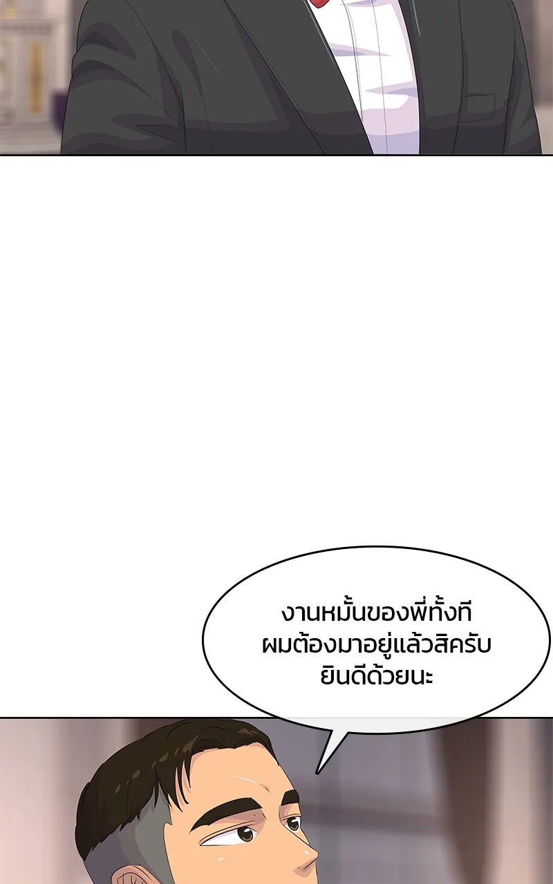 บันทึกครัวค่ายทหาร ตอนที่ 206 รูปที่ 44