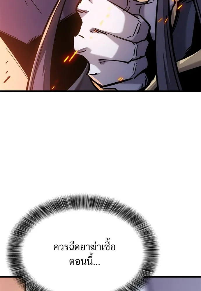 วิถีชาวนาของราชาปีศาจ ตอนที่ 40 รูปที่ 40