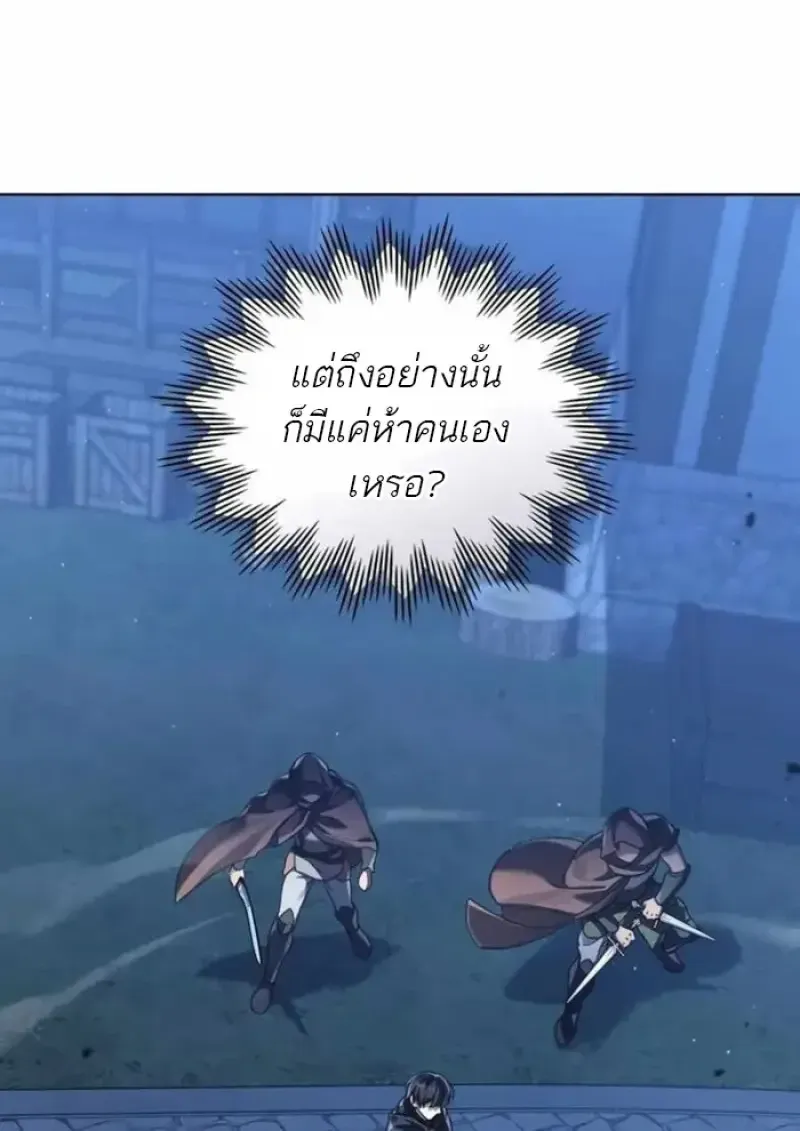 Reborn as the Enemy Prince เก_ดใหม_เป_นเจ_าชายในประเทศศ_ตร_ ตอนที่ ตอนที่ 84 รูปที่ 21