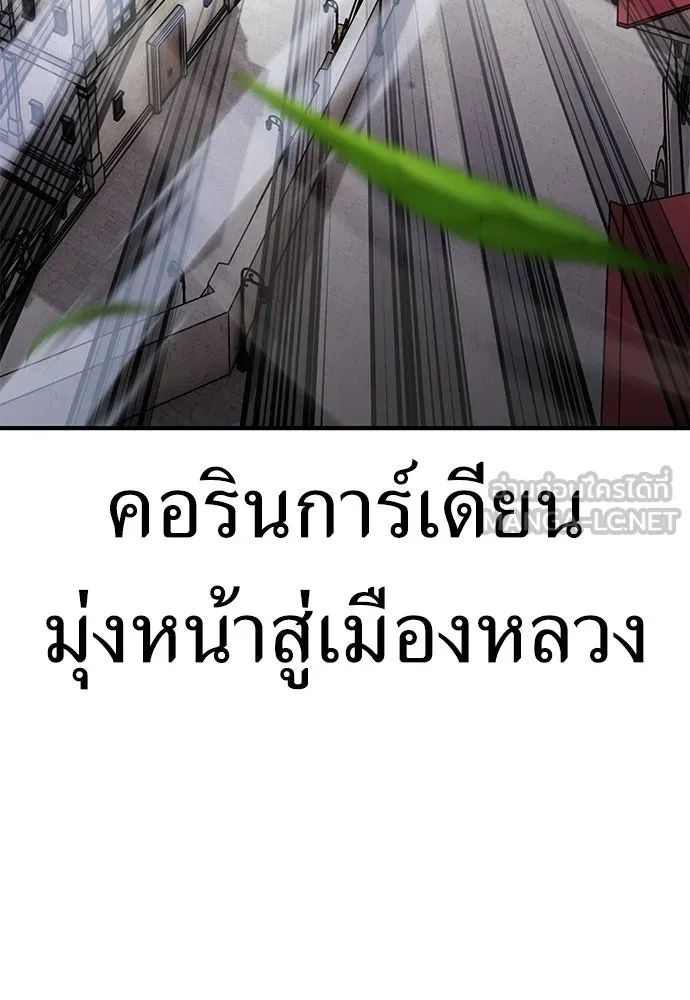 ไอ้เพลเยอร์นั่น ฉันฆ่ามันเอง ตอนที่ 99 รูปที่ 195