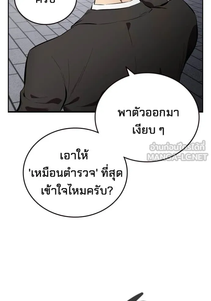 มหาสงครามคนแกร่ง ตอนที่ 44 รูปที่ 83