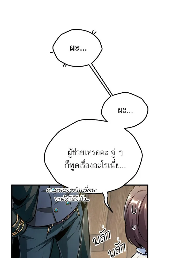 ศาสตราจารย์จำเป็นแห่งอะคาเดมี ตอนที่ 29 รูปที่ 49