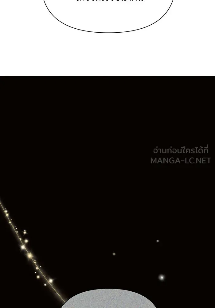 แอชสตาร์ต ตอนที่ 15 รูปที่ 90