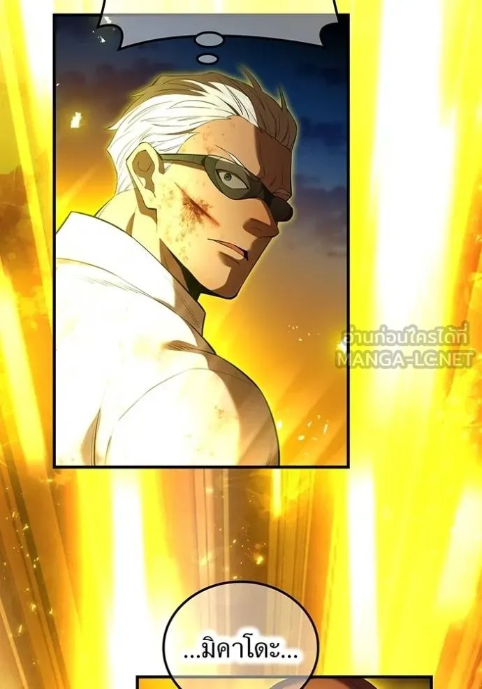 ฮันเตอร์สกิลโกง ตอนที่ 41 รูปที่ 138