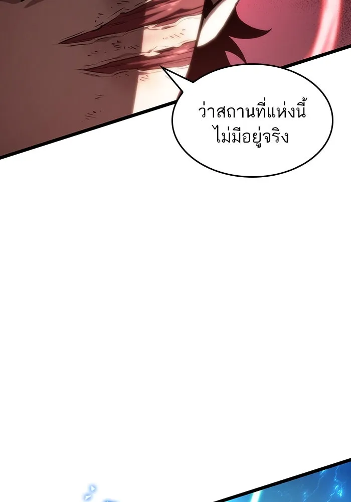 หลังวันสิ้นโลก ตอนที่ 129 รูปที่ 23