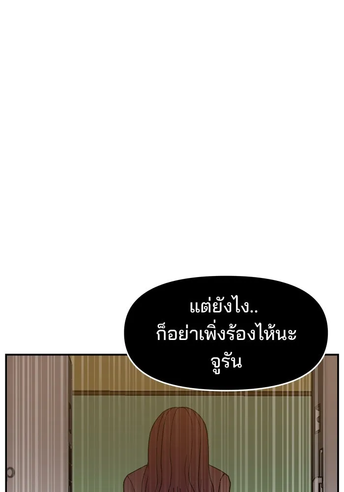 ห้องเรียนสาวแสบ ตอนที่ 43 รูปที่ 124