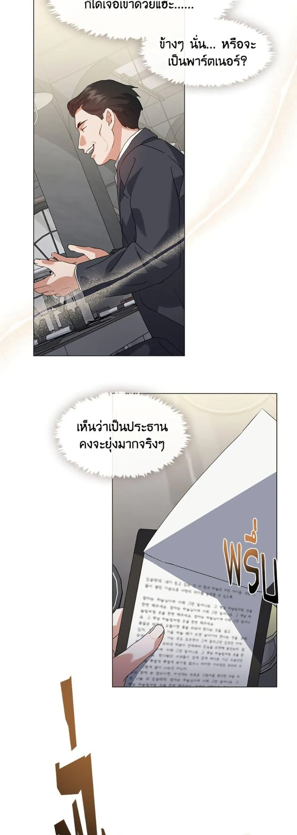 Afterlife Diner ร_านอาหารหล_งความตาย ตอนที่ ตอนที่ 78 รูปที่ 9