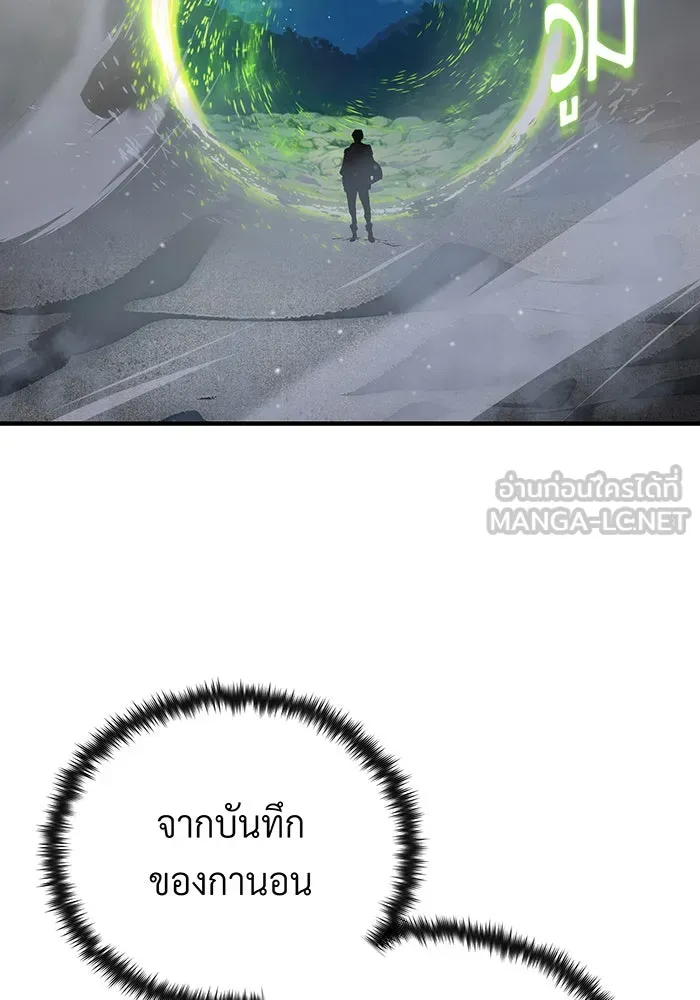 จอมเวทเกิดใหม่ในรอบ 66666 ปี ตอนที่ 128 รูปที่ 111