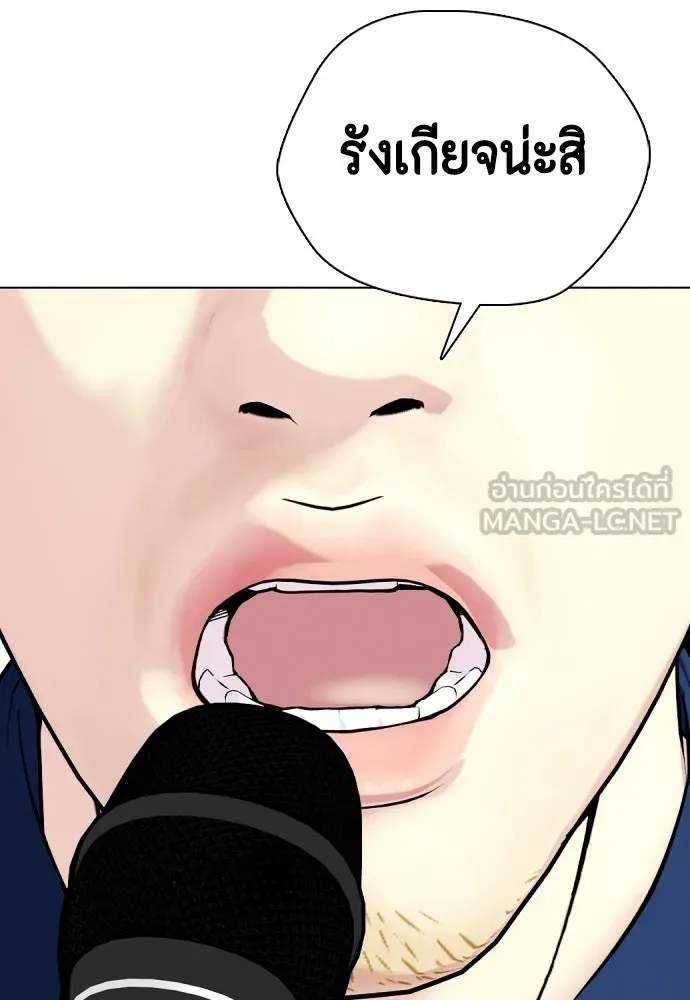 หมาหัวเน่าเก๋าเกินไป ตอนที่ 168 รูปที่ 87