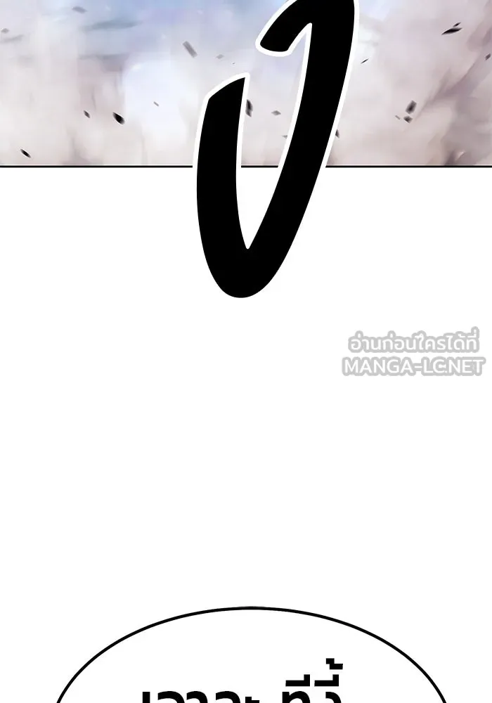 +99 ท่อนไม้พร้อมบวก ตอนที่ 67 รูปที่ 222