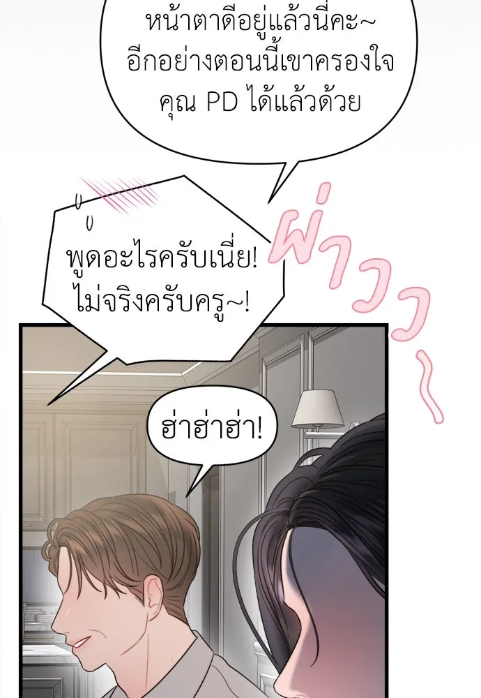 ปรารถนารักอันงดงาม ตอนที่ 58 รูปที่ 38