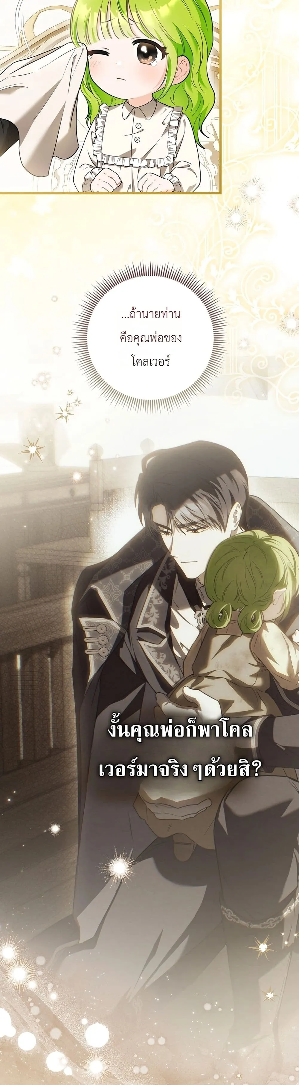 Manga-lc-com อ่านมังงะ อ่านการ์ตูน ออนไลน์ ฟรี The Baby Sprout Blooming in the Villainous Duke’s Family ตอนที่ 1 2 3 4 5 6 7 8 9 10 11 12 13 14 ฟรี ไม่มีโฆษณา Manga-lc - อ่าน มังงะ อ่าน การ์ตูน ออนไลน์ อ่านมังงะ ฟรี