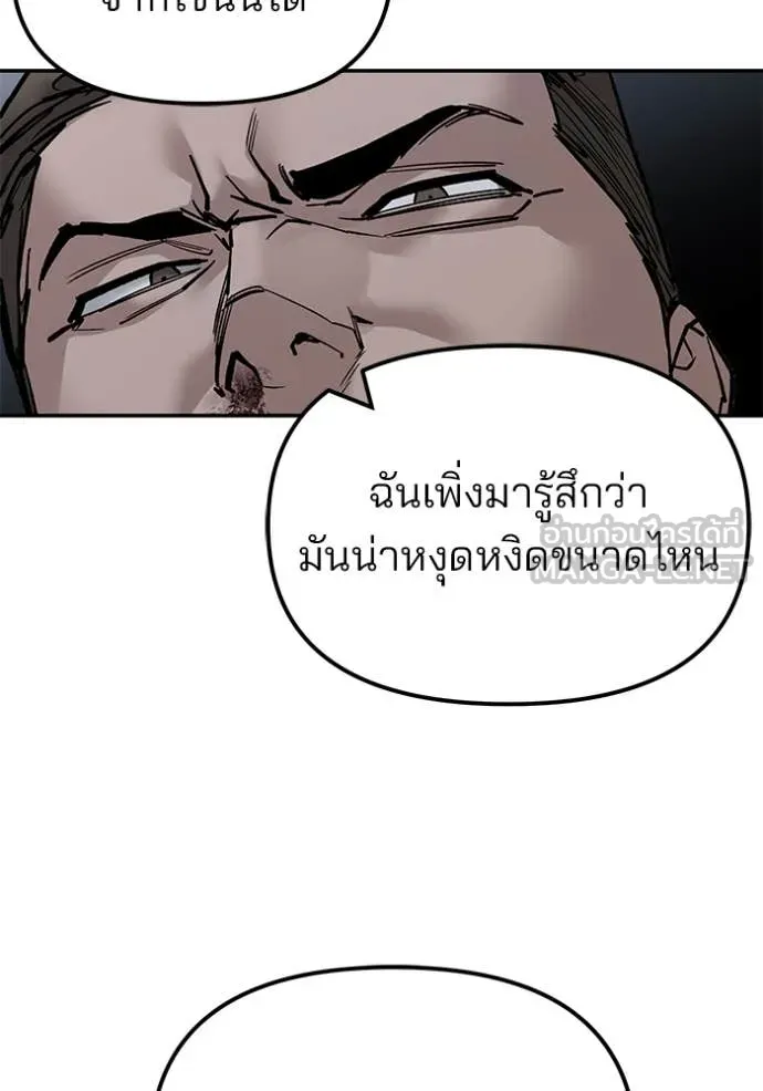 เลวฟาดเลว ตอนที่ 154 รูปที่ 25