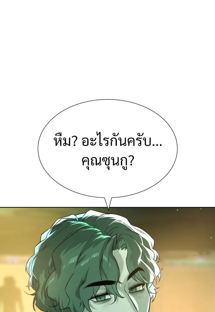 นักฆ่าย้อนวัย ตอนที่ 21 รูปที่ 92