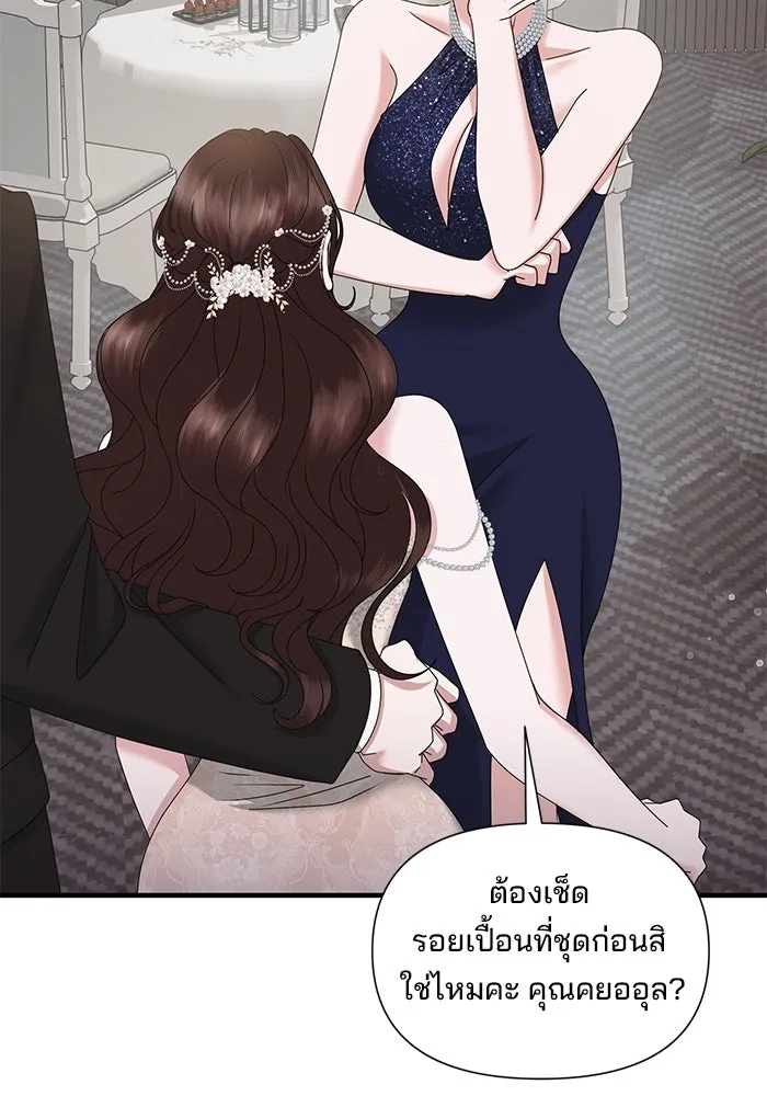 สามีที่ไม่ได้ขอ ตอนที่ 35 รูปที่ 61