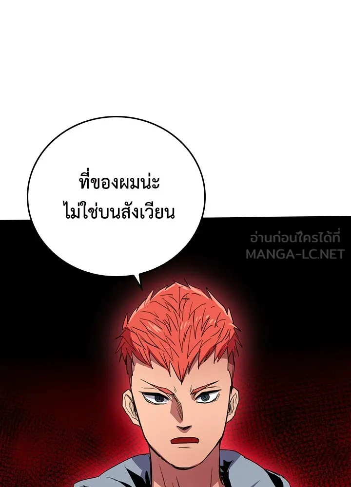 นักเลงกระจอกย้อนเวลามาทวงแค้น ตอนที่ 44 รูปที่ 42