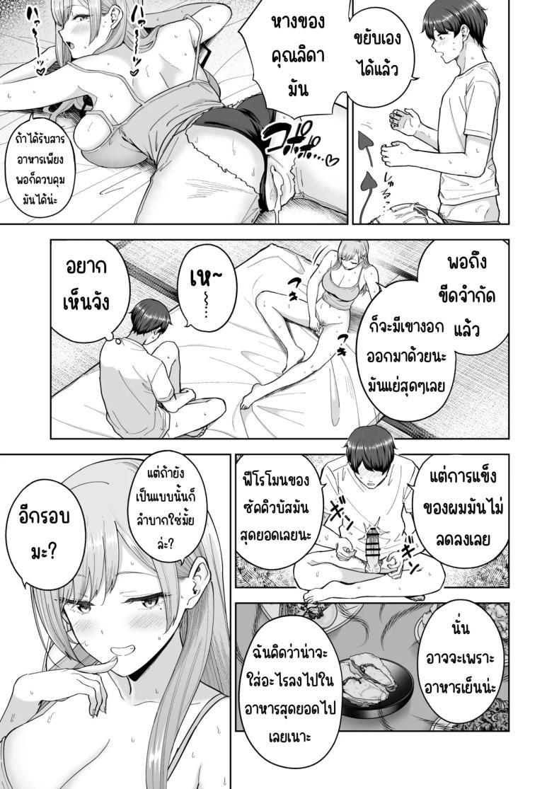 Doujin-Lc- อ่าน โดจิน มังฮวา เกาหลี ญี่ปุ่น จีน แปลไทย เมื่อซัคคิวบัสเข้ามาในครอบครัว [manymanyrain (Amagasa Ikuta)] Succubus-san Chi no Kazoku Kankei - The Succubus Family Chronicles ตอนที่ 1 2 3 4 5 6 7 8 9 10 11 12 13 14 ฟรี ไม่มีโฆษณา อ่าน โดจิน Manhwa เกาหลี ญี่ปุ่น จีน เรามีครบ คัดมาให้เน้นๆ โดจิน 18+ รับประกันความฟินโดย  Doujin Lc