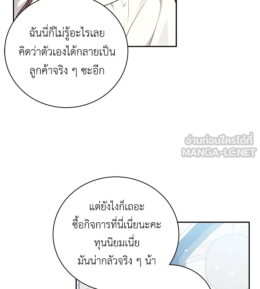 คิมหันต์นิรันดร ตอนที่ 21 รูปที่ 87