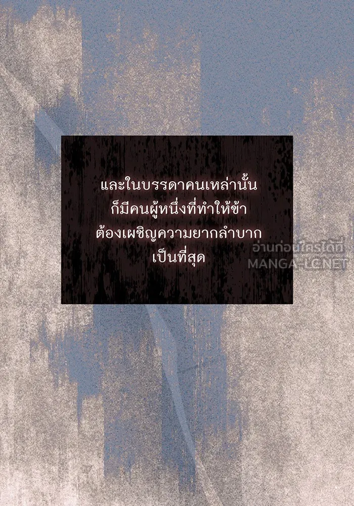 ห้องนอนลับของเจ้าหญิงต้องสาป ตอนที่ 137 เลดี้บรียง รูปที่ 150