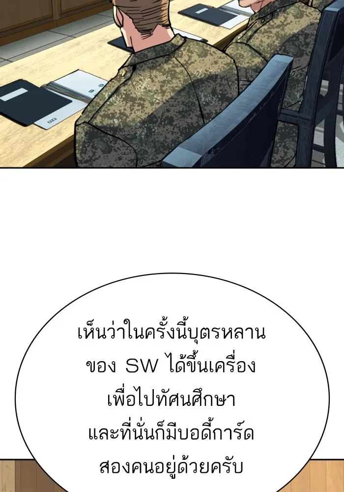 พี่ชายสายบอดี้การ์ด ตอนที่ 240 รูปที่ 11