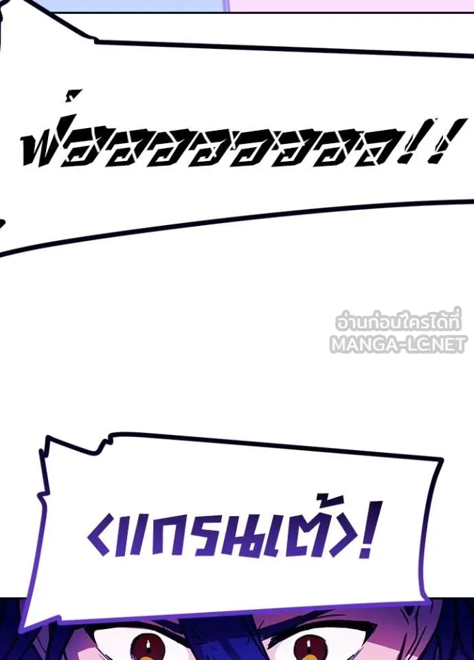 เป้าหมายครั้งที่ 2 ตอนที่ 73 รูปที่ 83