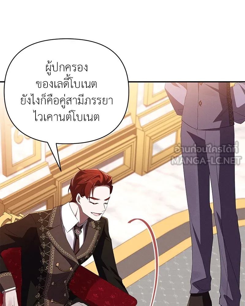 โอ้ ศัตรูที่รัก ตอนที่ 72 รูปที่ 42