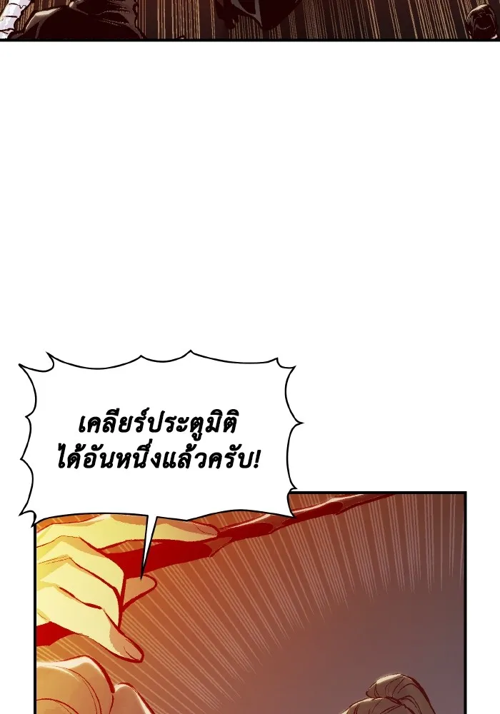 The Lone Necromancer ตอนที่ 80 รูปที่ 26