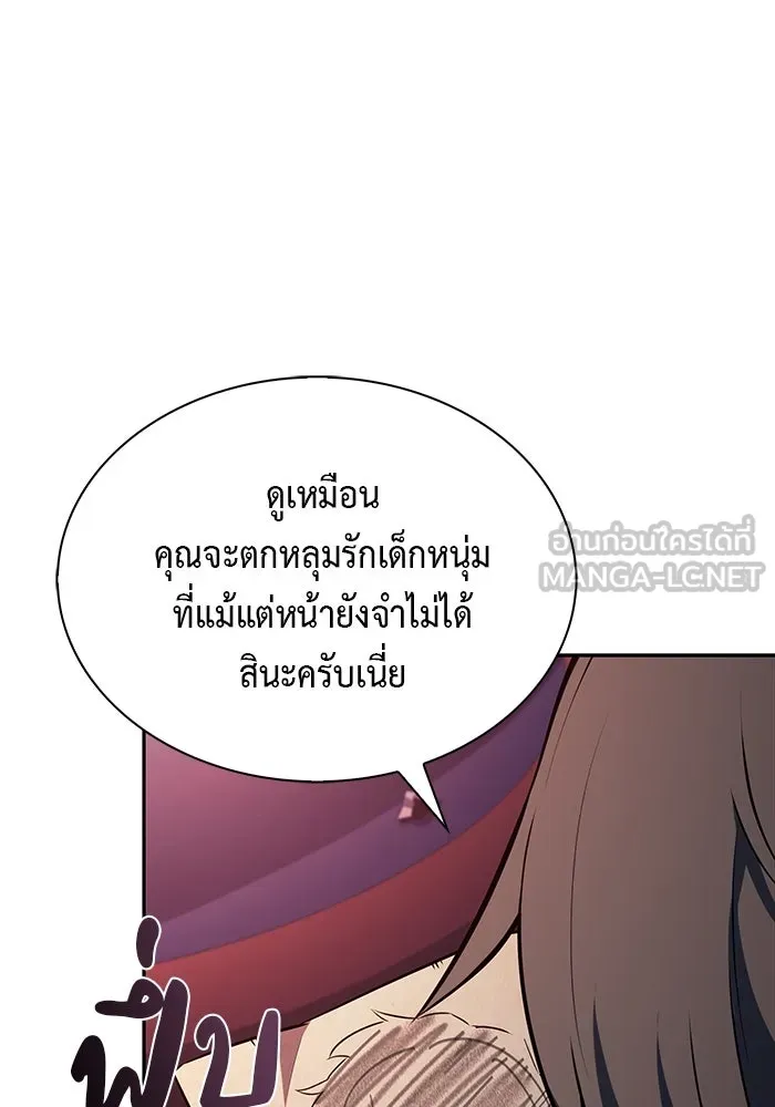 ลูกชายคนเล็กของดยุกคือมือสังหาร ตอนที่ 48 รูปที่ 132