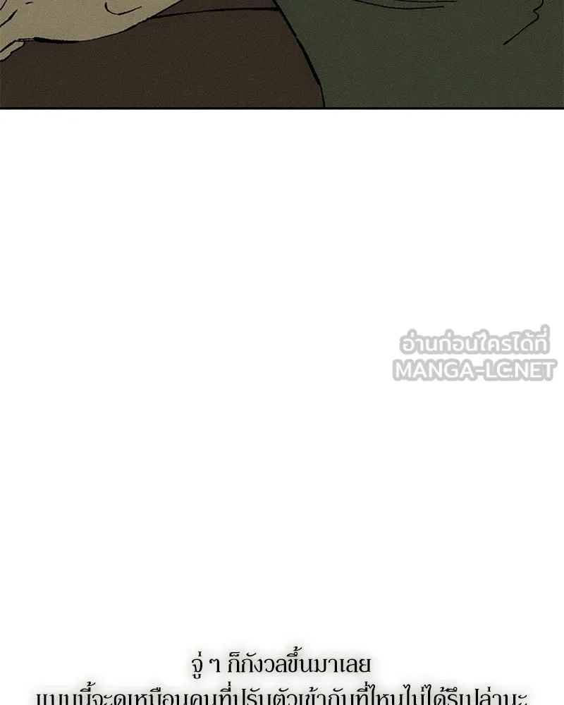 บุปผารุ่มราคะ ตอนที่ 100 รูปที่ 78