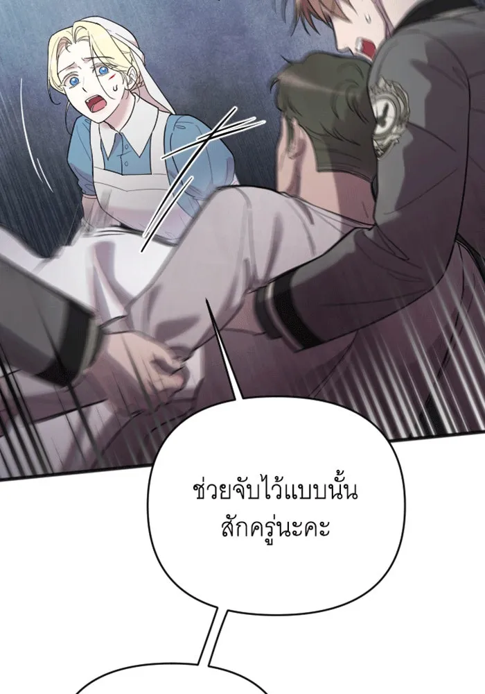 จำเลยหัวใจ ตอนที่ 39 รูปที่ 68