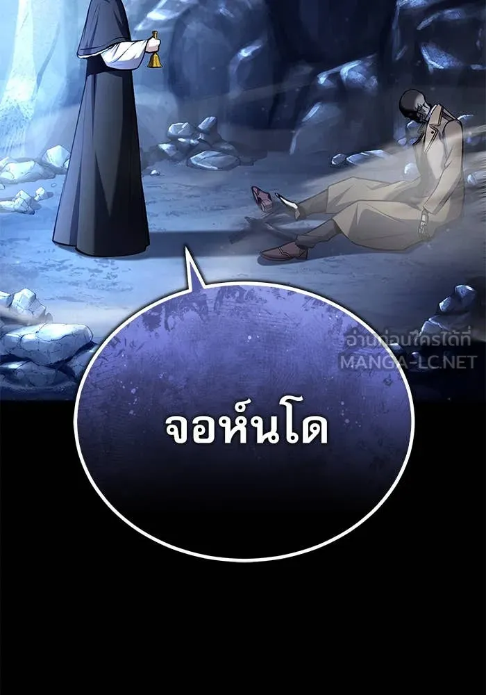 ศาสตราจารย์จำเป็น ตอนที่ 85 รูปที่ 2