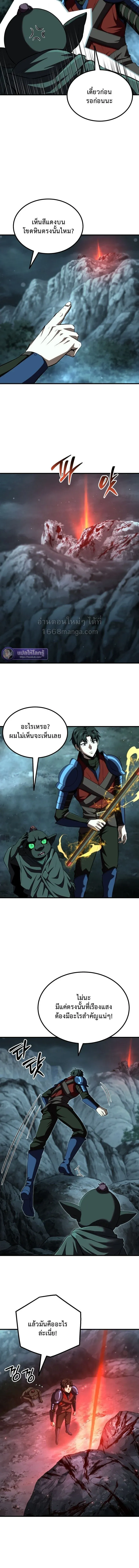 The Return of the Unrivaled Genius Ranker การกล_บมาของแรงเกอร_อ_จฉร_ยะในตำนาน ตอนที่ ตอนที่ 23 รูปที่ 12