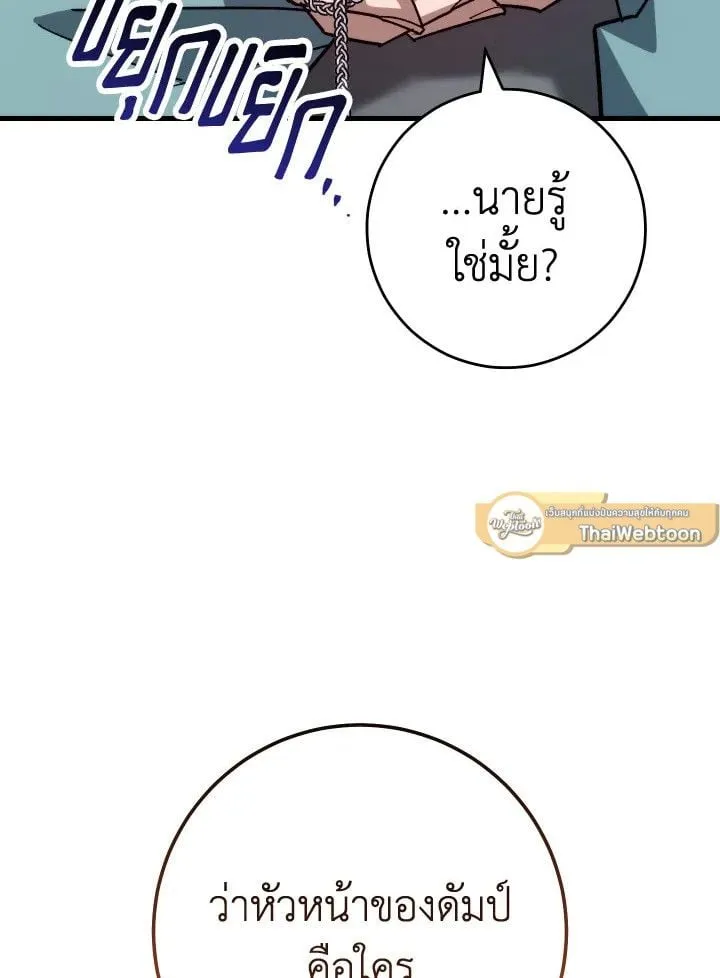 The Hero Returns ตอนที่ ตอนที่ 78 รูปที่ 131