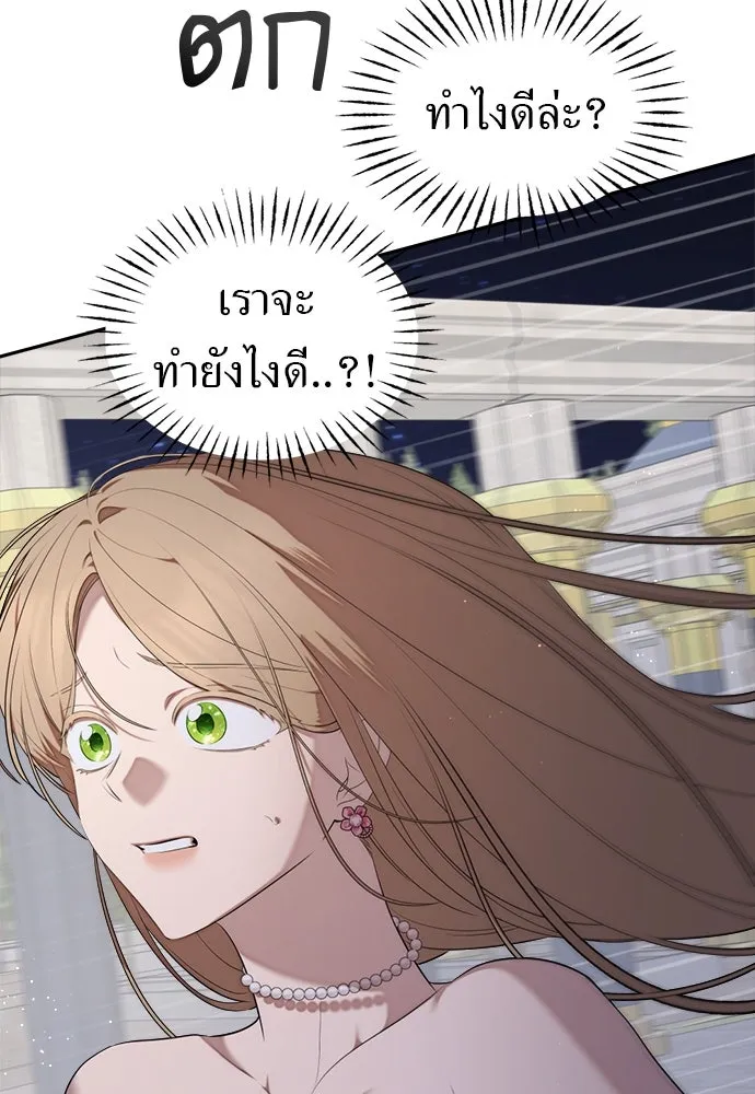 อัศวินเดลิเวอรี ตอนที่ 27 ในที่สุดก็มีฉากโรแมนติก 3 รูปที่ 2