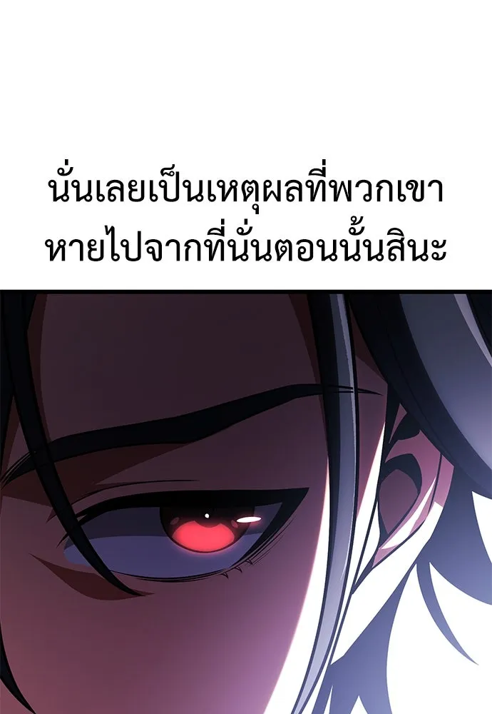 ไอ้เพลเยอร์นั่น ฉันฆ่ามันเอง ตอนที่ 52 รูปที่ 47
