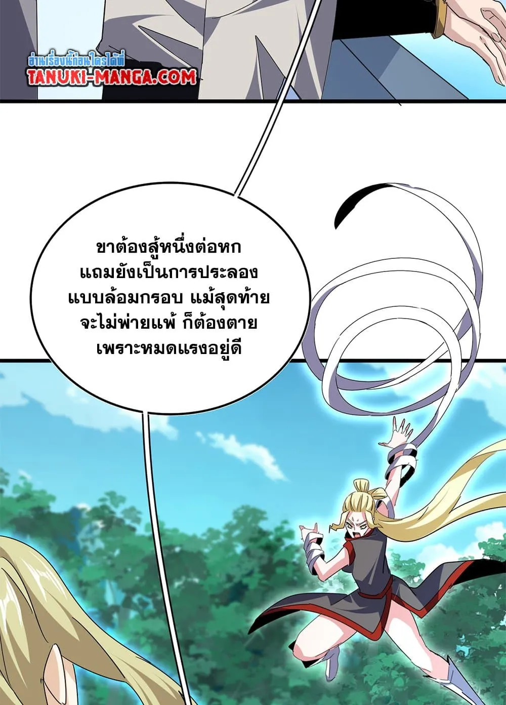 Magic Emperor ราชาจอมเวทย_ ตอนที่ ตอนที่ 690 รูปที่ 48