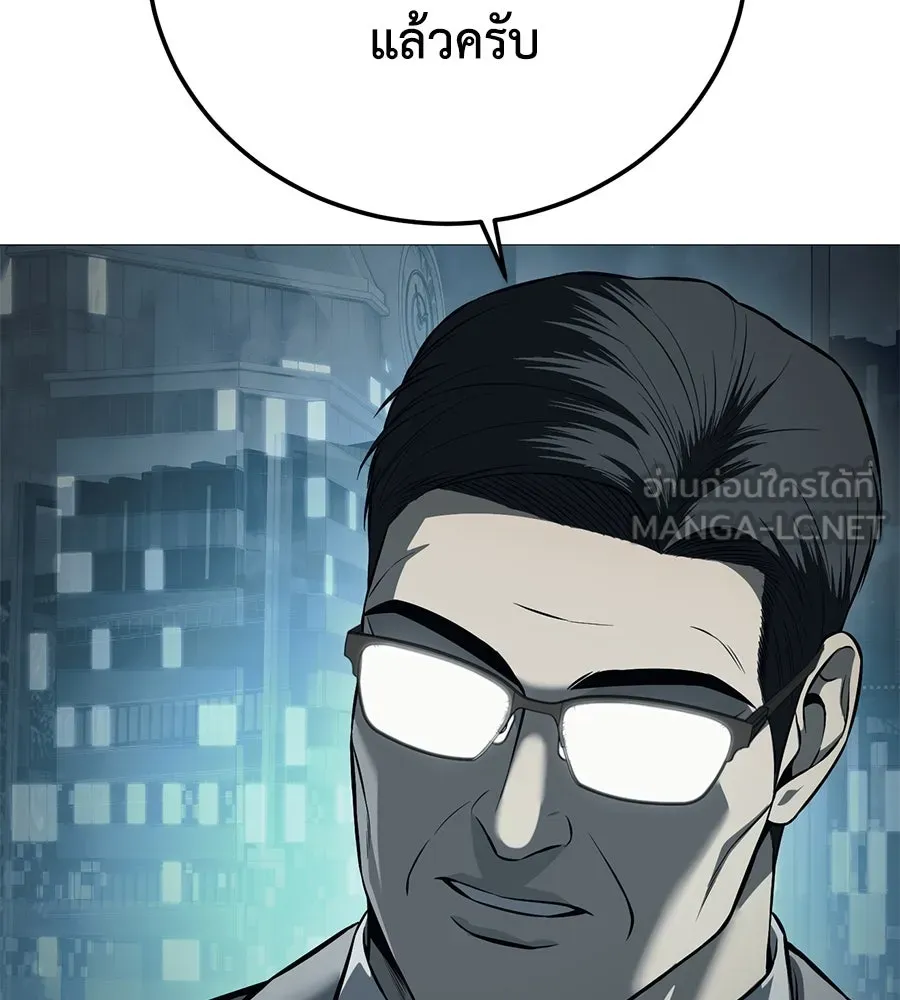 มัจจุราชชุดแดง ตอนที่ 4 รูปที่ 87