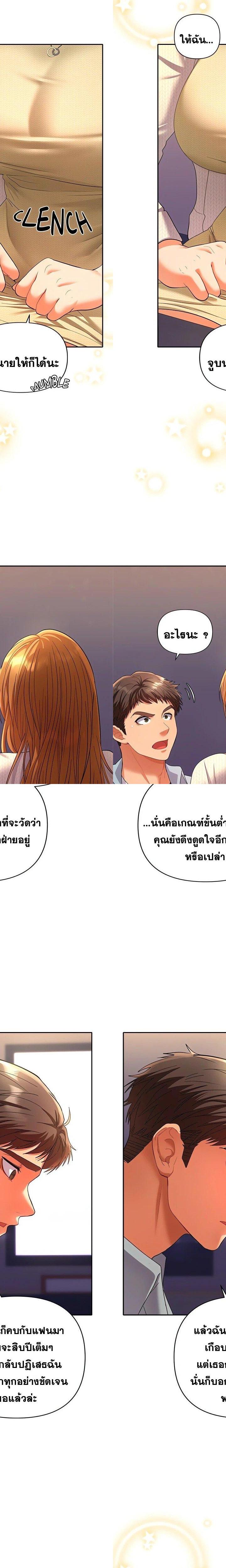 Everyone’s Man ตอนที่ 2 20
