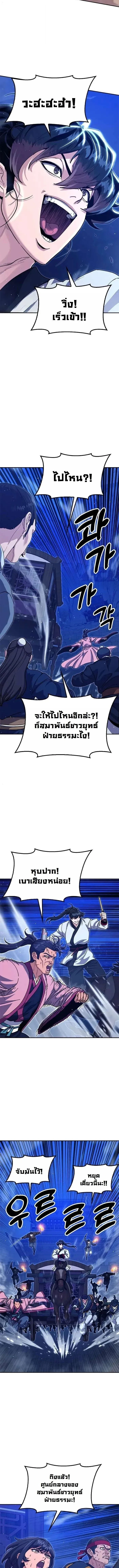 Chronicles of the Lazy Sovereign บ_นท_กของราชาจอมข_เก_ยจ ตอนที่ ตอนที่ 44 รูปที่ 5
