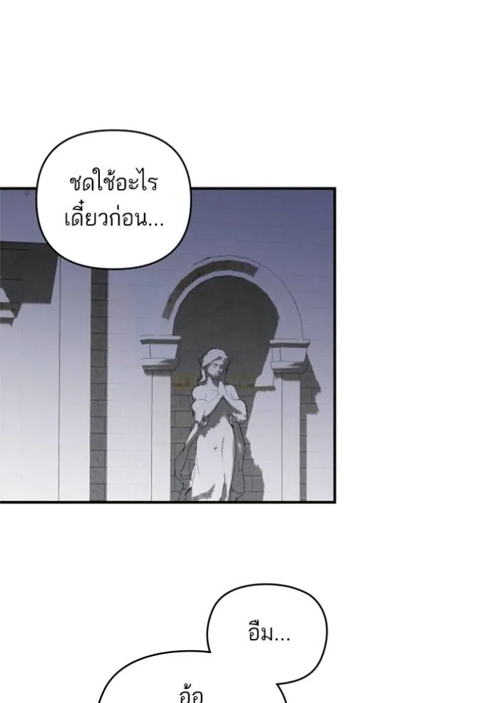 บุตรสาวของดยุกปีศาจ ตอนที่ 183 รูปที่ 73