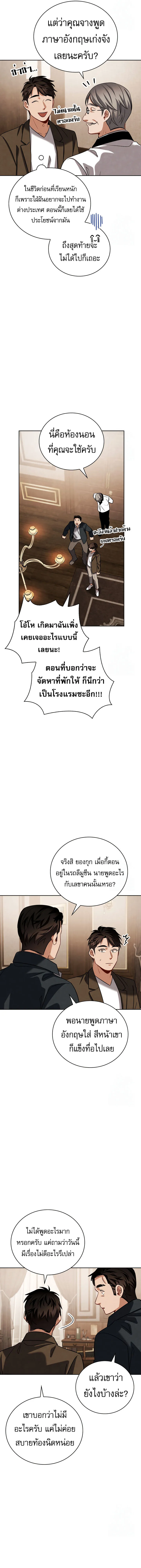 Be the Actor ตอนที่ ตอนที่ 114 รูปที่ 9