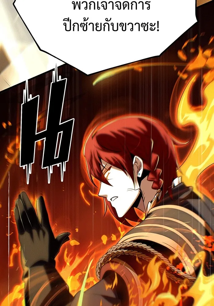 จอมเวทเกิดใหม่ในรอบ 66666 ปี ตอนที่ 140 รูปที่ 49