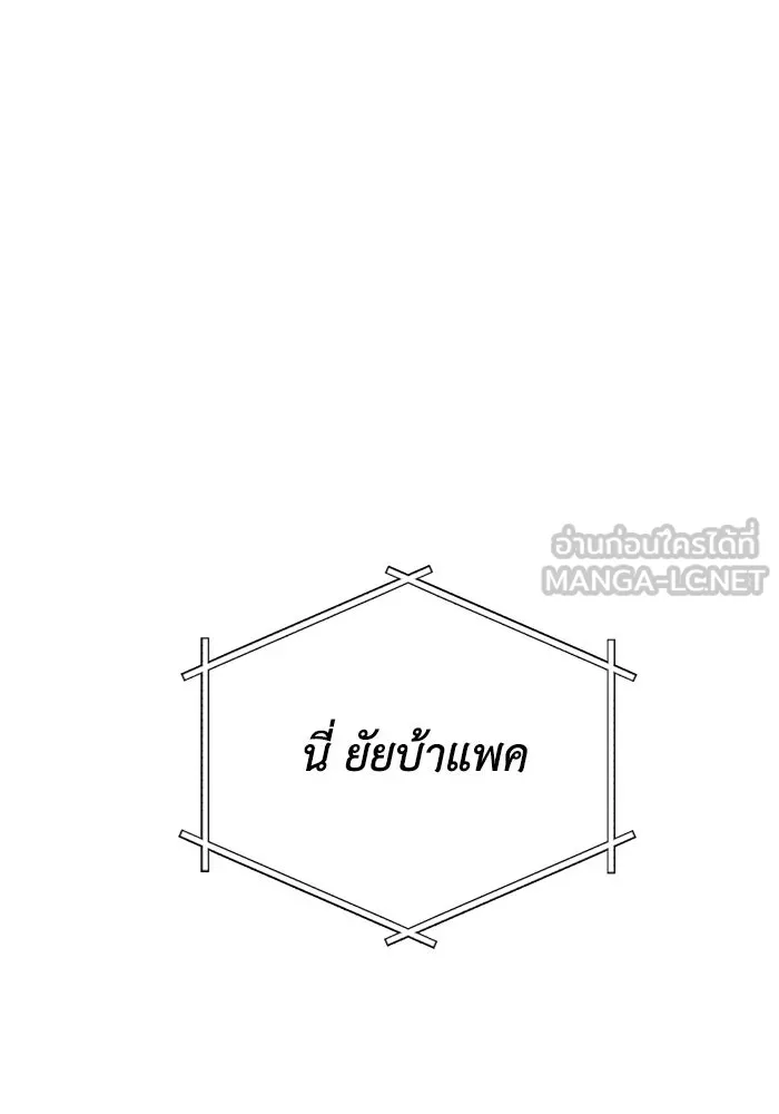 ชีวิตรักฉบับเดจาวู ตอนที่ 21 รูปที่ 24